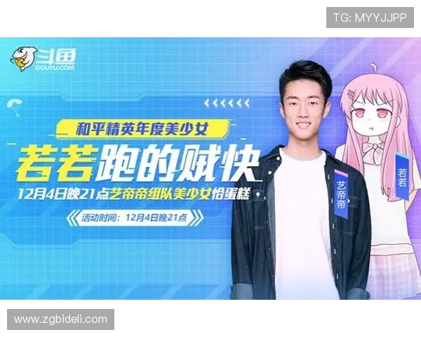 对话黄敏:探索和平精英背后的成长与挑战之路 对话黄敏:探索和平精英背后的成长与挑战之路