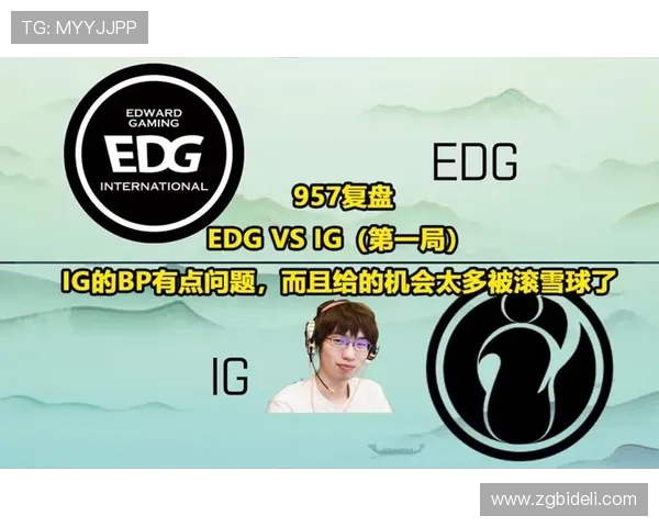 赛后复盘:IG与EDG对决中的状态分析与未来展望 赛后复盘:IG与EDG对决中的状态分析与未来展望